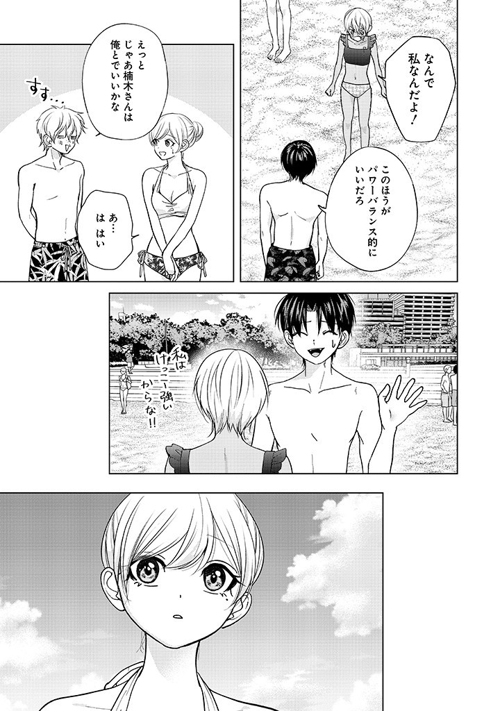 Kusunoki-san wa Koukou Debut ni Shippai shite Iru - Chapter 27 - Page 11